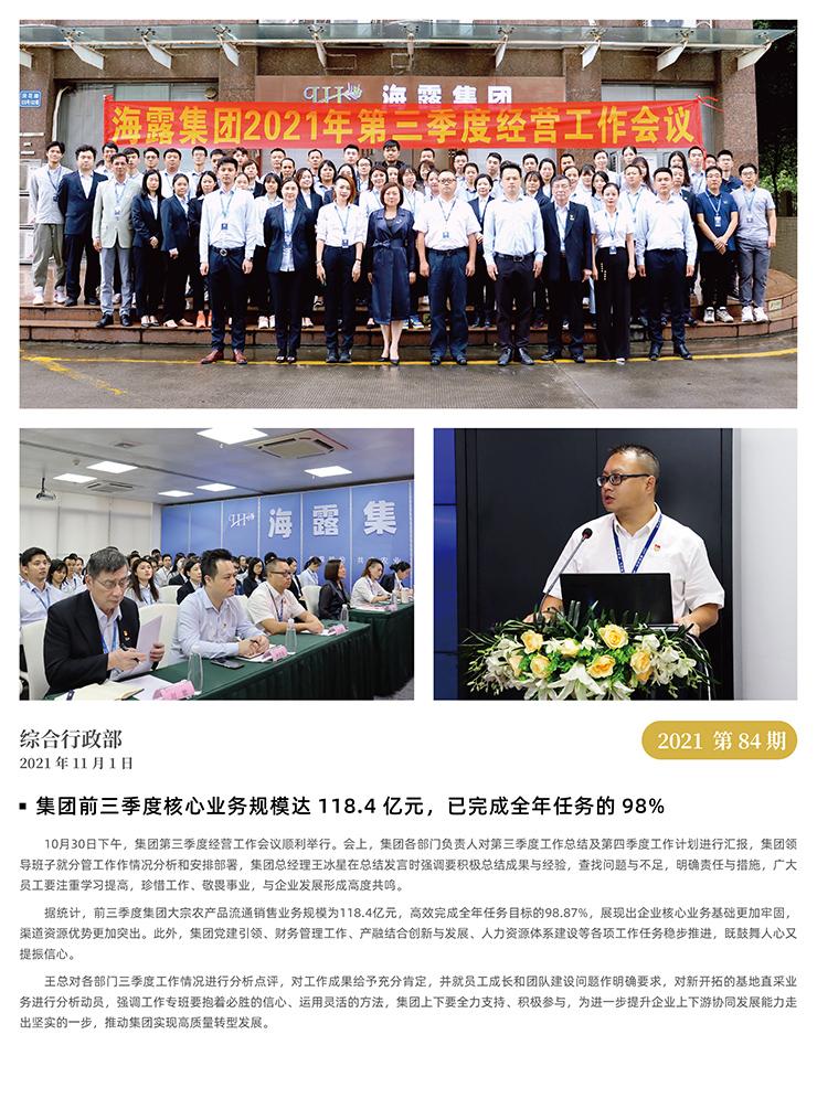 首页- 人生就是博中国官网入口