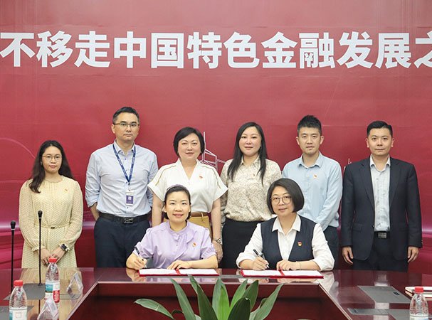 集团党支部与中行海珠支行发展银企党建共建活动，携手合作新篇