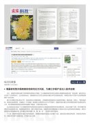 人生就是博官网简报2025第101期